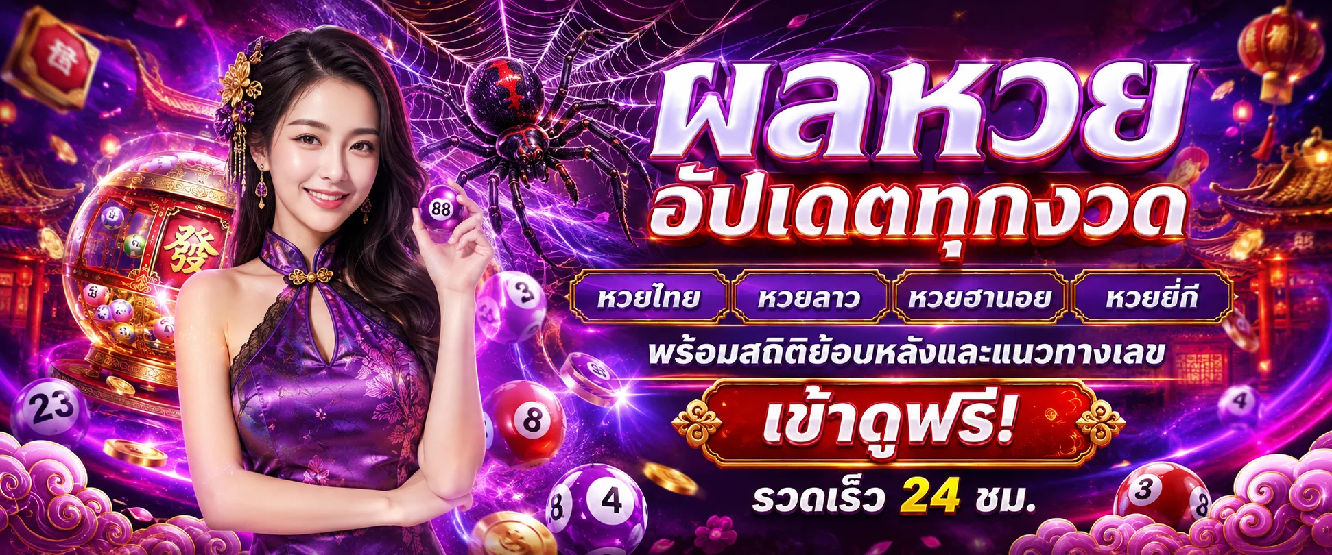 ผลหวย Meow678 ตรวจหวยไทย ลาว ฮานอย หวยหุ้นออนไลน์