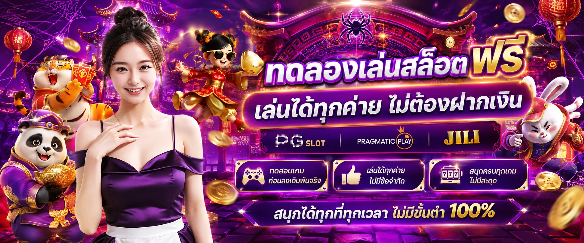 ทดลองเล่นสล็อต Meow678 ฟรีทุกค่าย PG JILI Pragmatic Play ไม่ต้องสมัคร