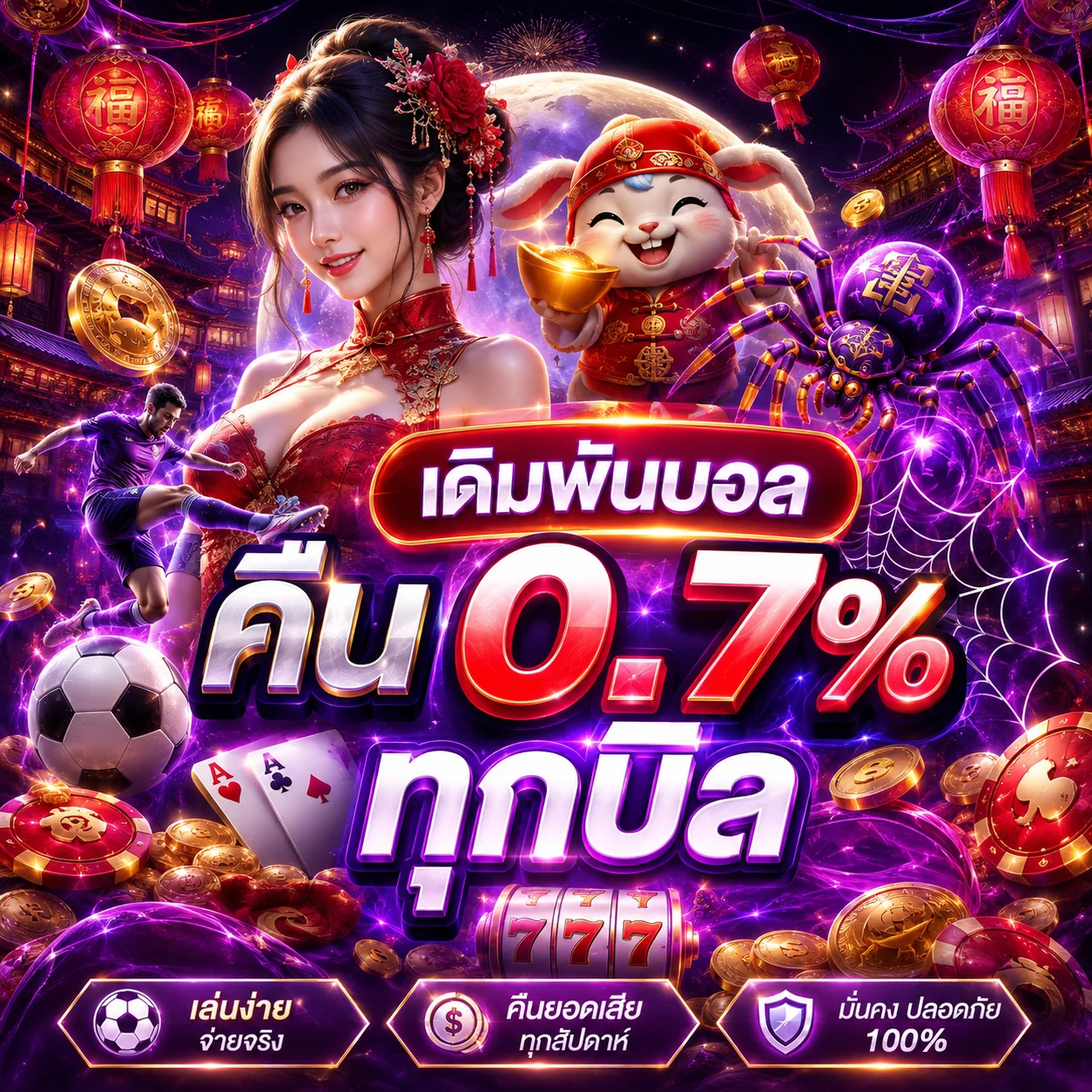 โปรโมชั่น meow678