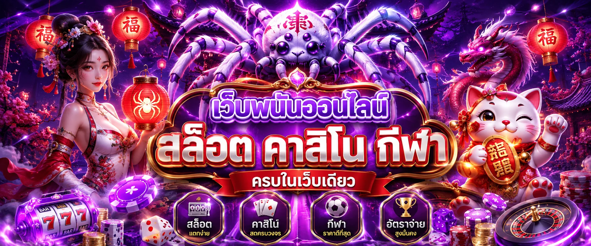 สล็อต Meow678 ค่ายเกม PG JILI Pragmatic Play สล็อตเว็บตรง RTP สูง