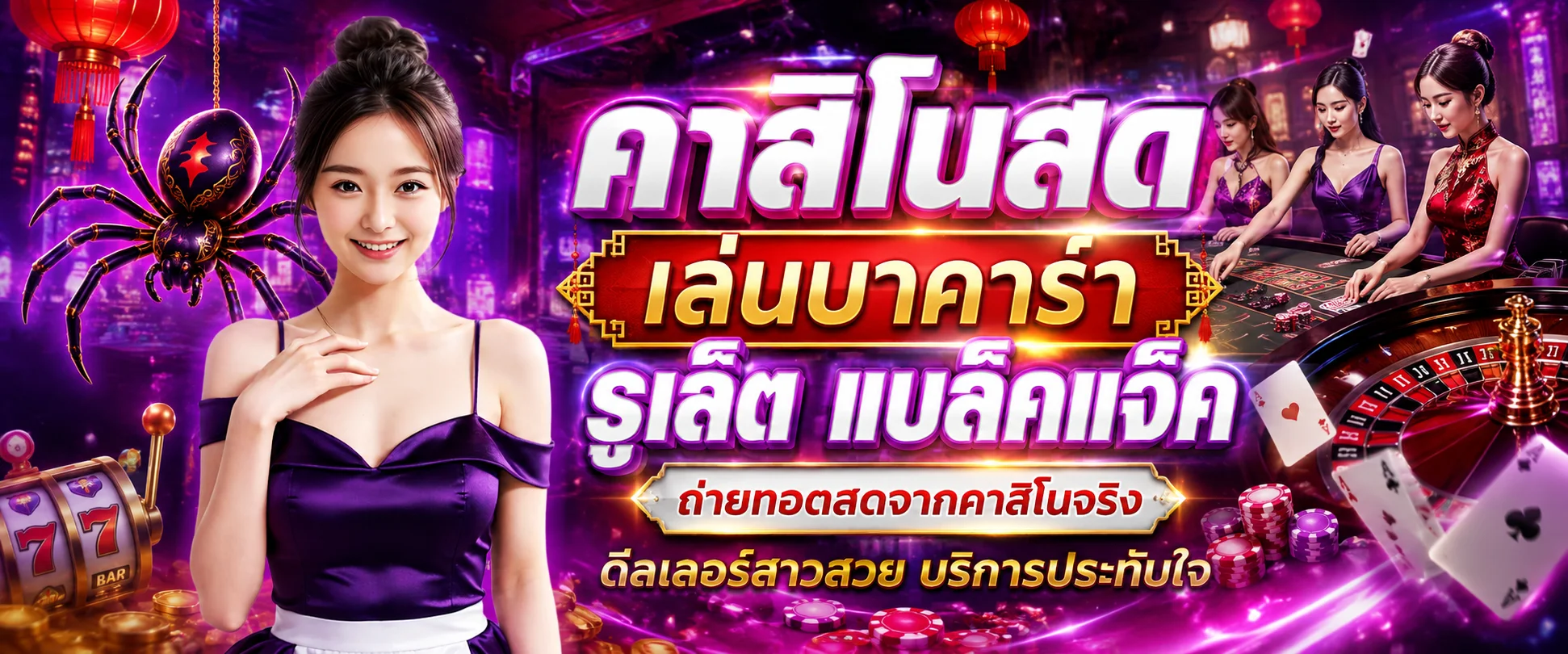 คาสิโนออนไลน์ Meow678 บาคาร่าสด รูเล็ต ไฮโล ถ่ายทอดสด