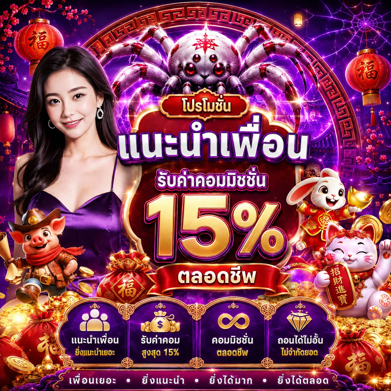 โปรโมชั่น meow678